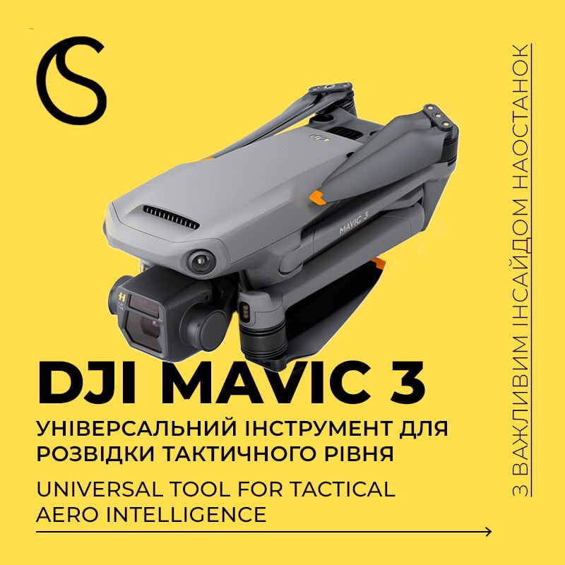 🇺🇦 Нас часто запитують чи не потрібні нам дрони, які до війни запускали задля фільмування панорамних видів, а зараз могли б знадобитися військовим для аеророзвідки. «Адже краще щось, ніж нічого»…