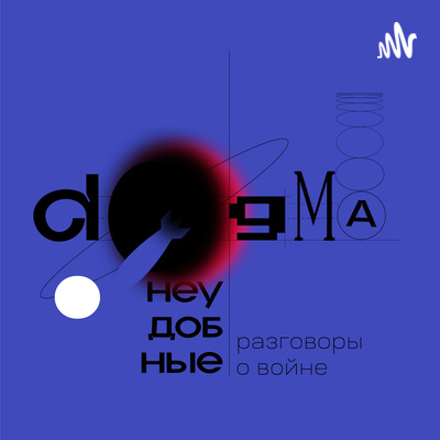 We Would Like to Introduce You to the Dogma Podcast Created by Our Belarusian Comrades.