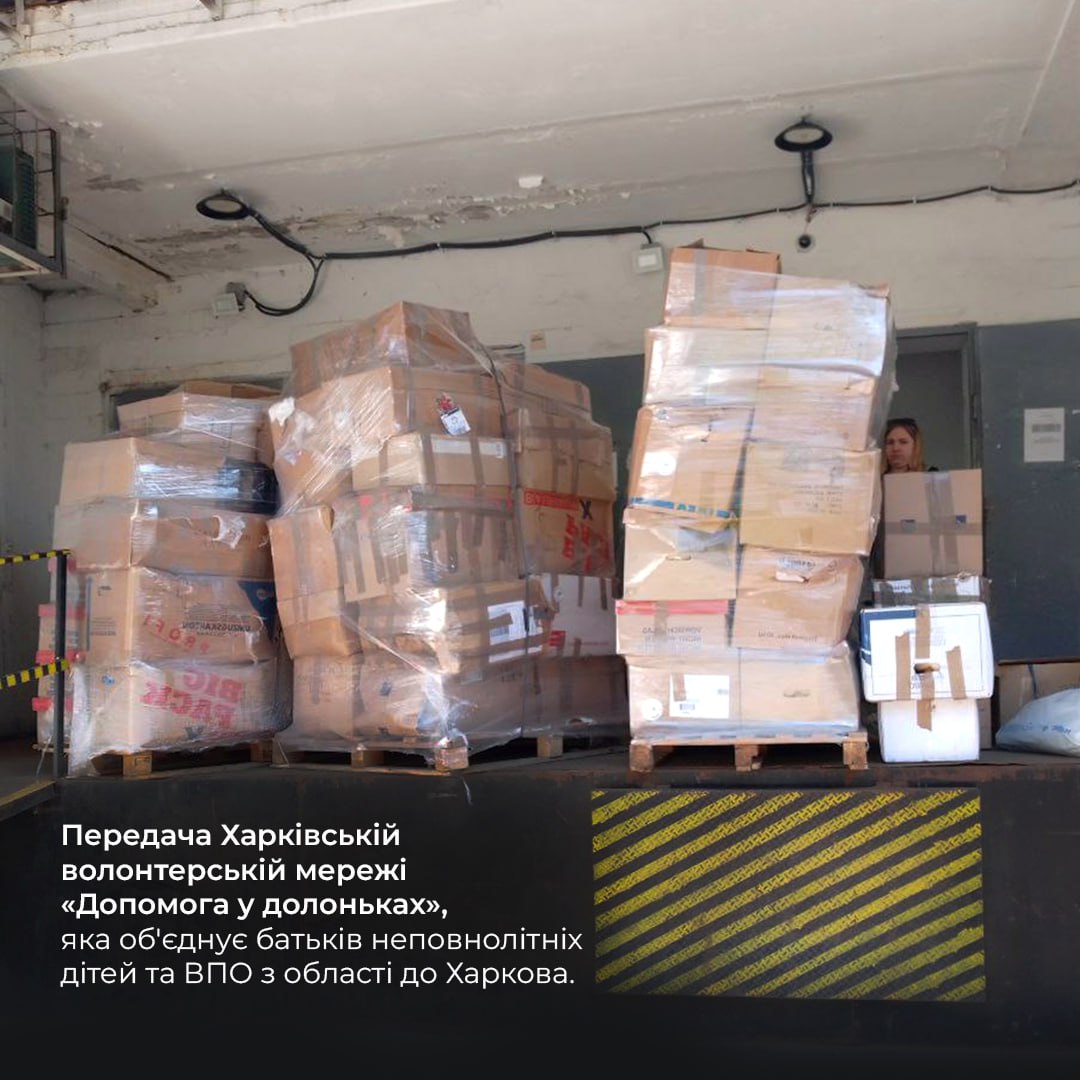 Передача Харківській волонтерській мережі “Допомога у долоньках”